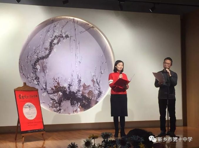 書(shū)香致遠(yuǎn) 賞析經(jīng)典 ——《新朗讀者》朗誦沙龍總第十八期在十中校園書(shū)店成功舉辦