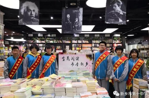 學(xué)習(xí)雷鋒書(shū)香為伴 志愿服務(wù)閃亮青春|記新鄉(xiāng)十中陽(yáng)光志愿服務(wù)社新華書(shū)店志愿服務(wù)活動(dòng)