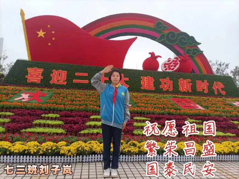 我和國旗合個(gè)影 秀出我的愛國情